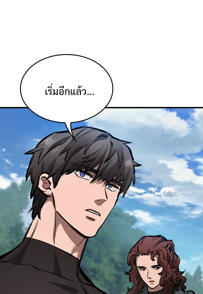 อัศวินวันเดียว - หน้า 110