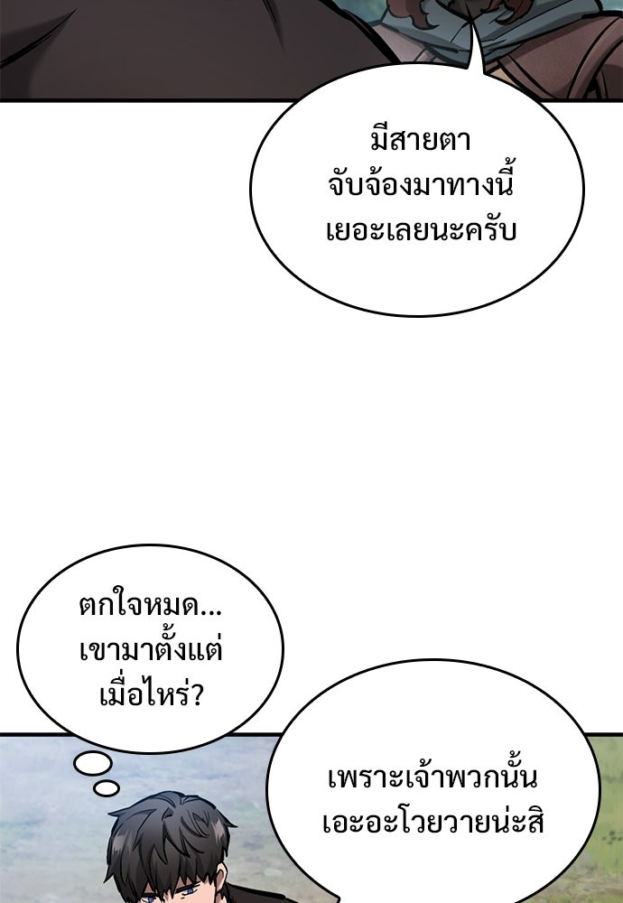 อัศวินวันเดียว - หน้า 111