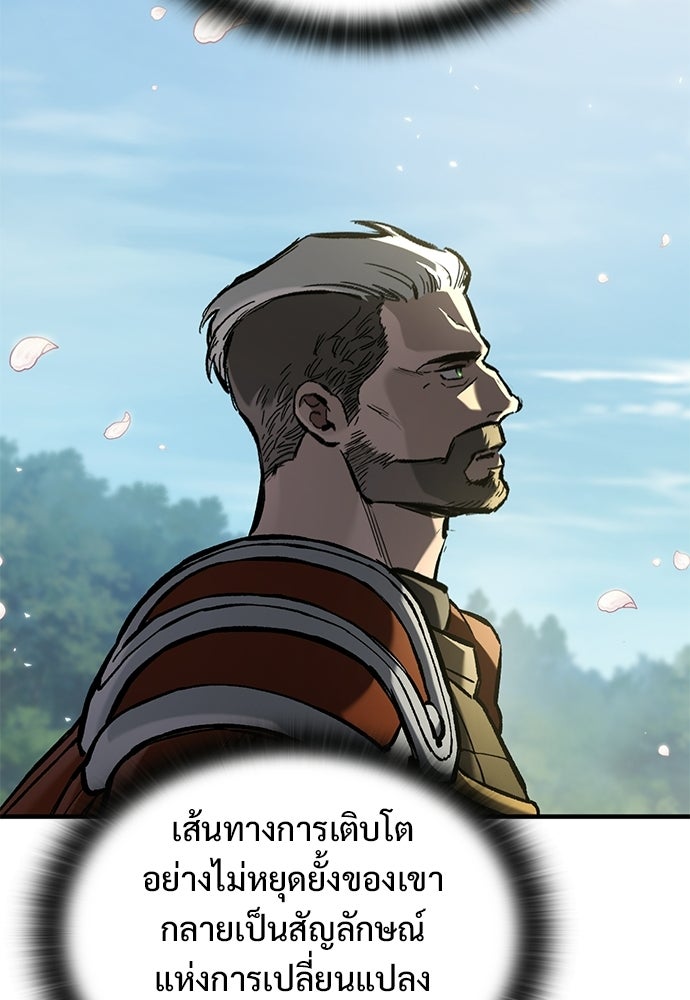 อัศวินวันเดียว - หน้า 119