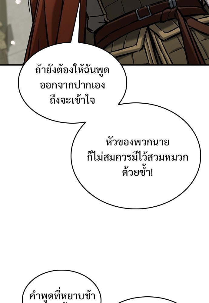 อัศวินวันเดียว - หน้า 128