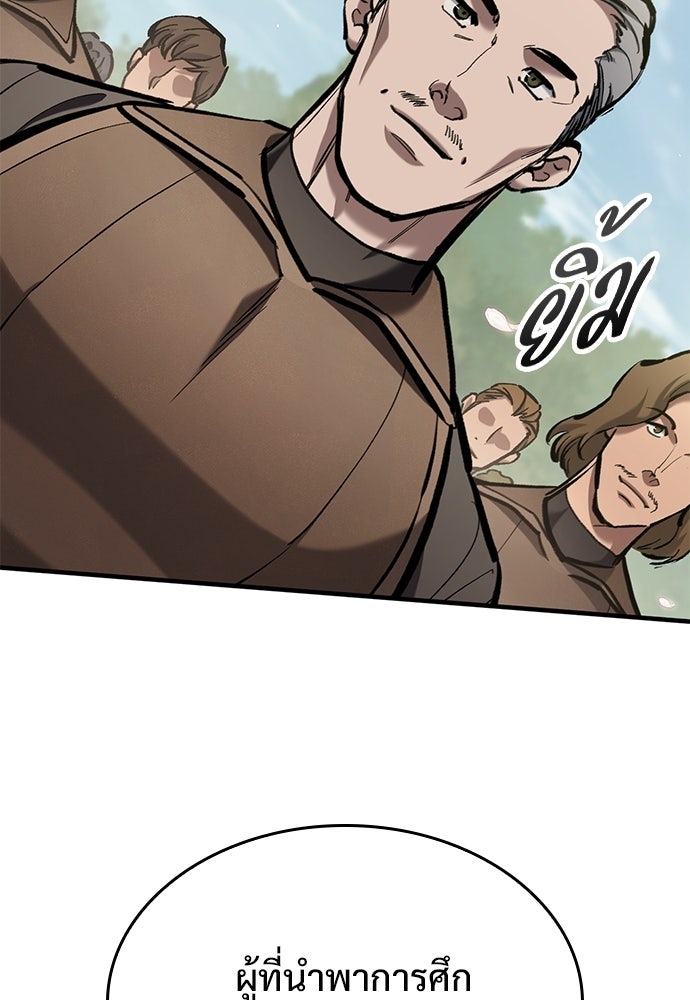อัศวินวันเดียว - หน้า 131