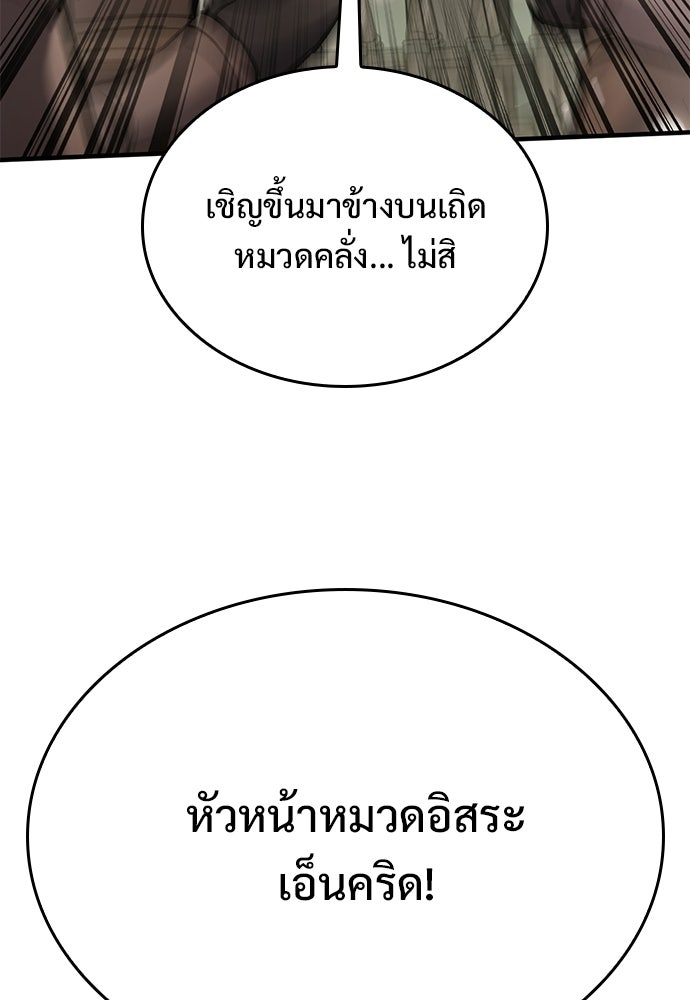 อัศวินวันเดียว - หน้า 133
