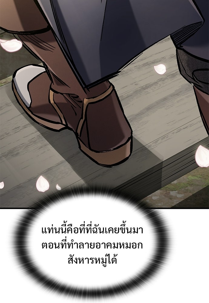 อัศวินวันเดียว - หน้า 136