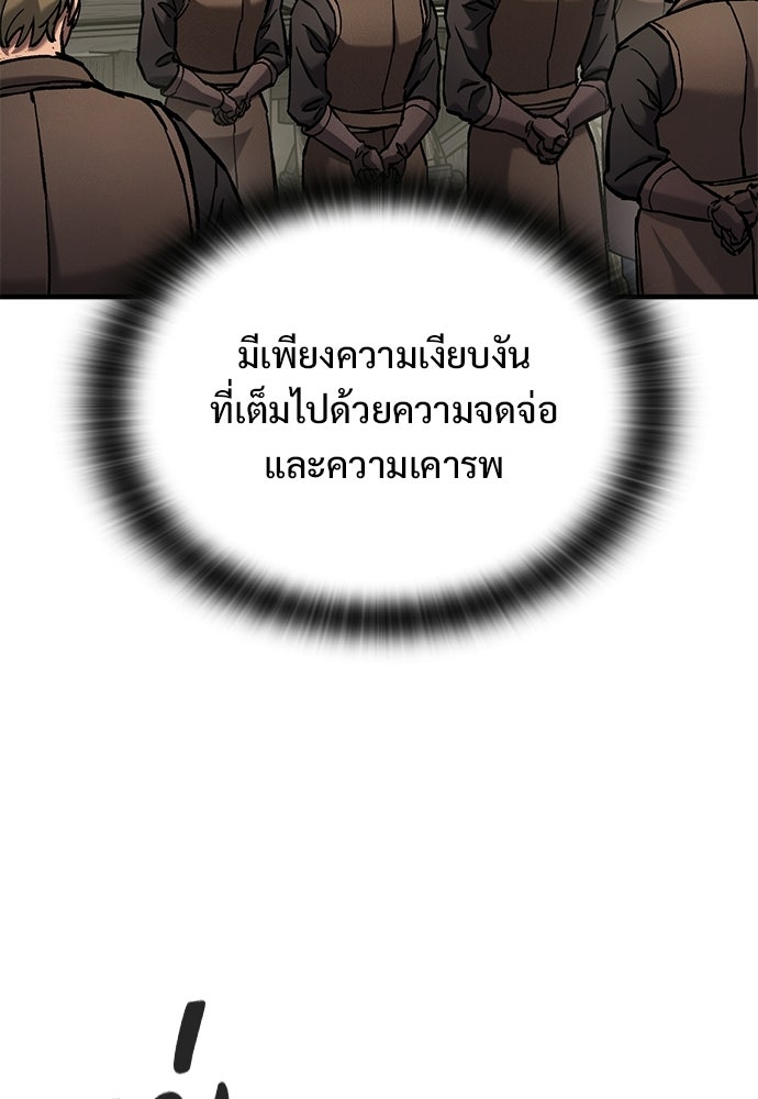 อัศวินวันเดียว - หน้า 138