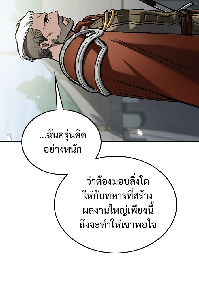 อัศวินวันเดียว - หน้า 140