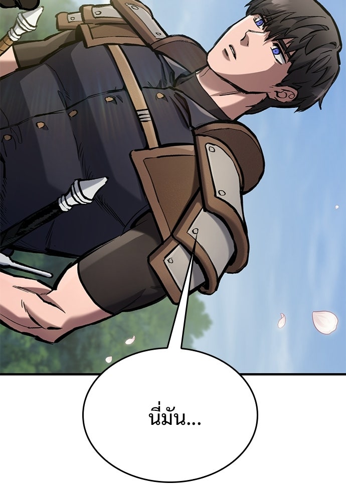อัศวินวันเดียว - หน้า 144