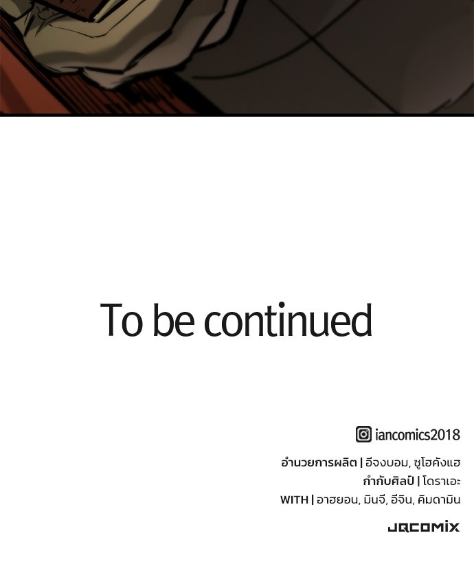 อัศวินวันเดียว - หน้า 147