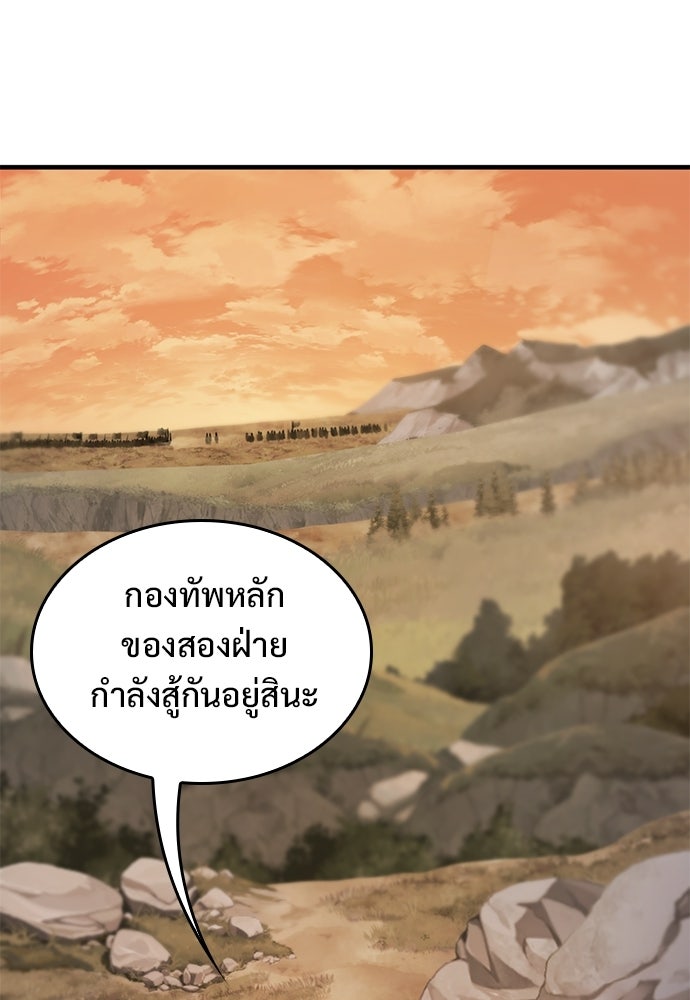 อัศวินวันเดียว - หน้า 20