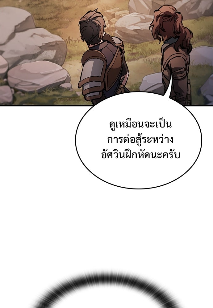อัศวินวันเดียว - หน้า 21