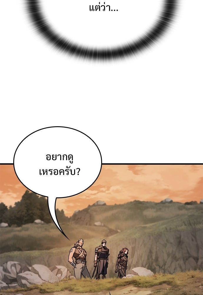 อัศวินวันเดียว - หน้า 23