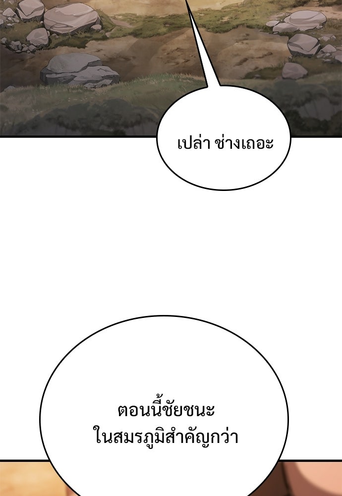 อัศวินวันเดียว - หน้า 24