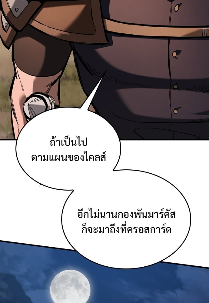 อัศวินวันเดียว - หน้า 26