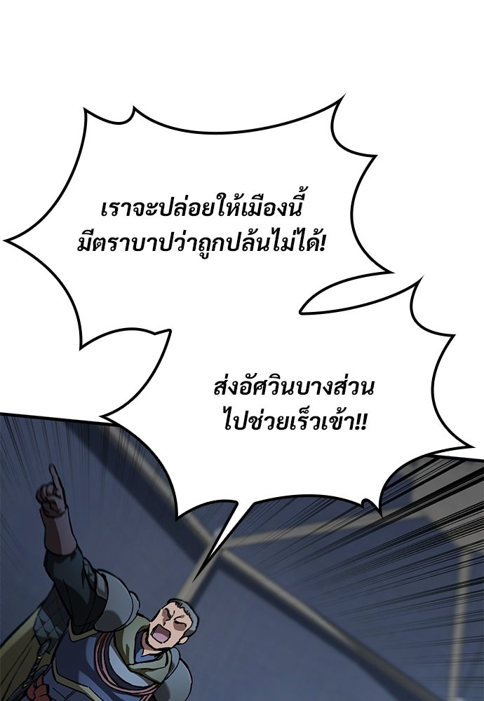 อัศวินวันเดียว - หน้า 30