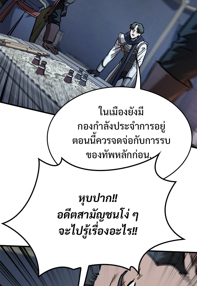 อัศวินวันเดียว - หน้า 31