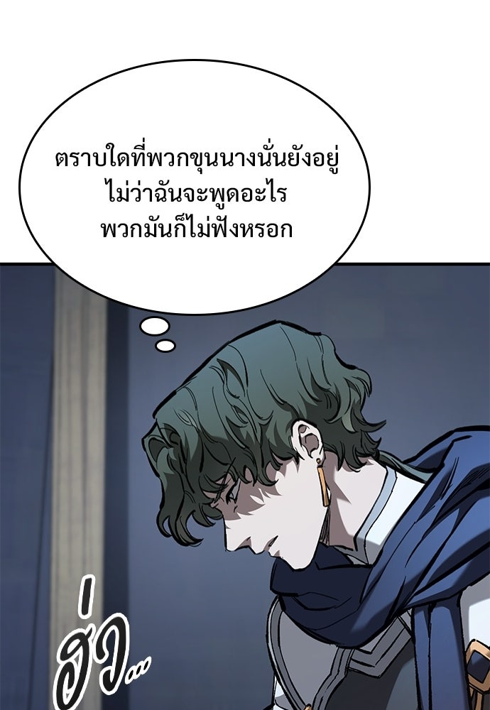 อัศวินวันเดียว - หน้า 33