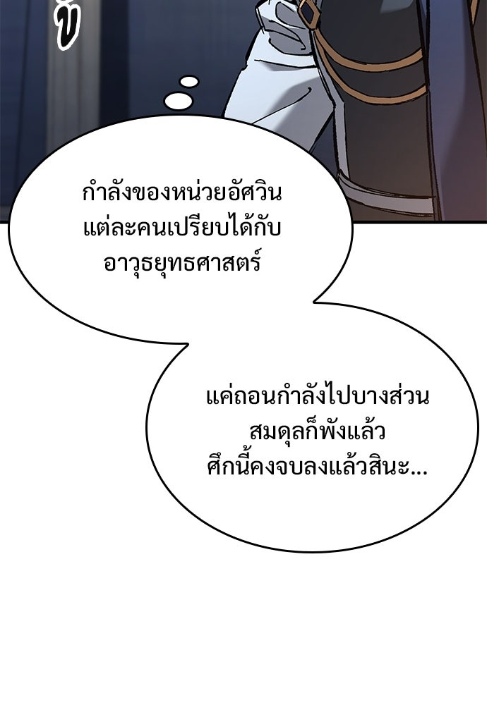อัศวินวันเดียว - หน้า 34