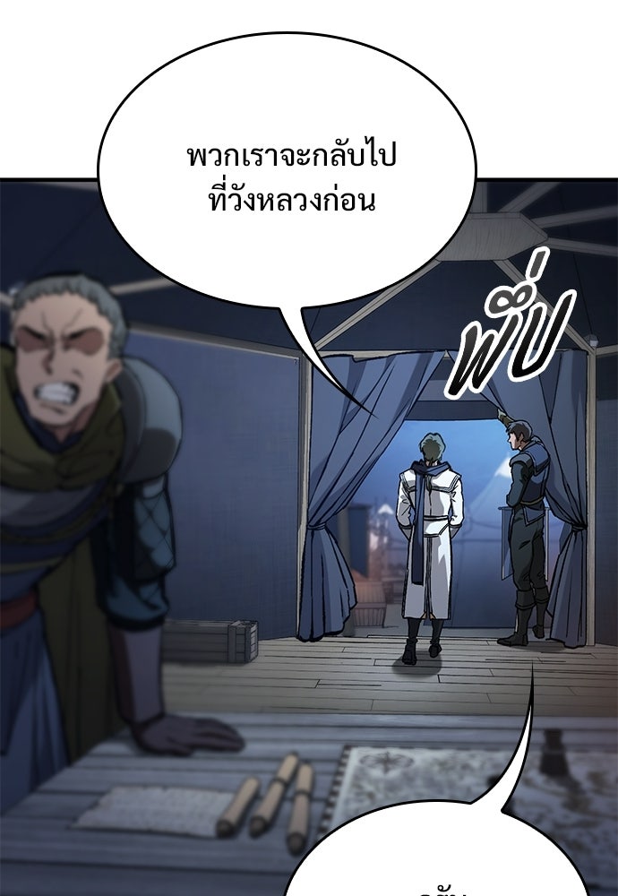 อัศวินวันเดียว - หน้า 35