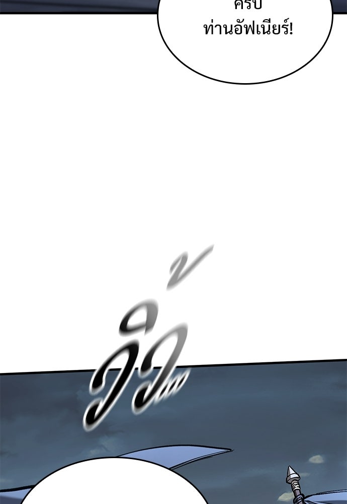 อัศวินวันเดียว - หน้า 36