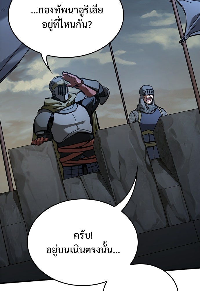 อัศวินวันเดียว - หน้า 37