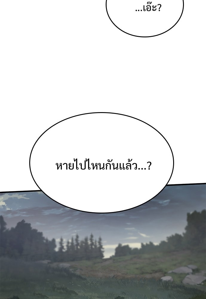 อัศวินวันเดียว - หน้า 38