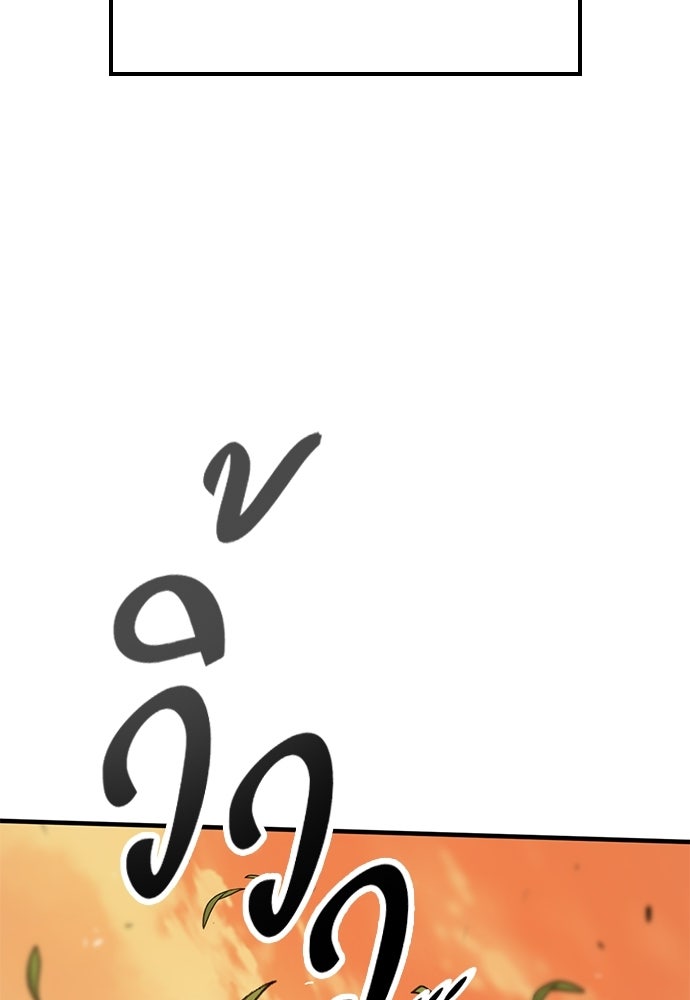 อัศวินวันเดียว - หน้า 5