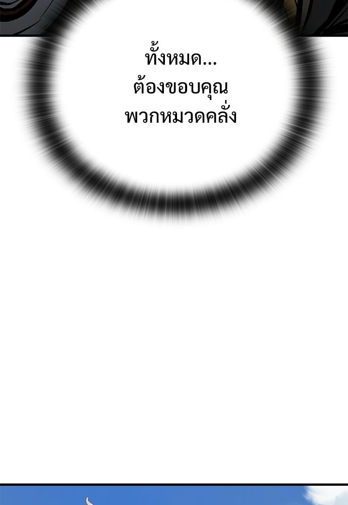 อัศวินวันเดียว - หน้า 51