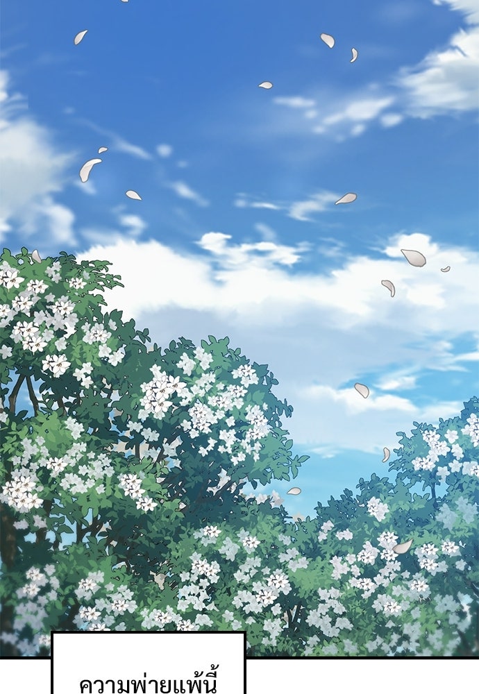 อัศวินวันเดียว - หน้า 52
