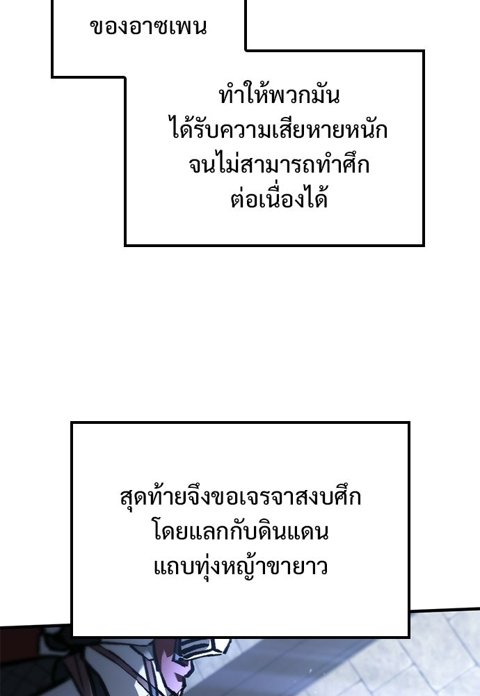 อัศวินวันเดียว - หน้า 53