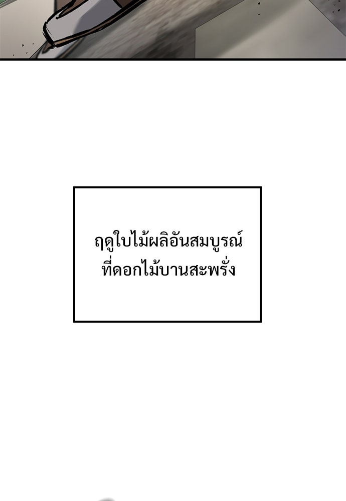 อัศวินวันเดียว - หน้า 58