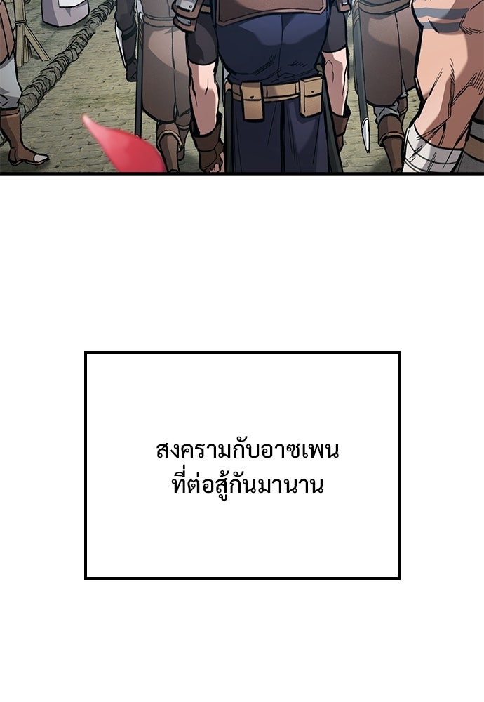 อัศวินวันเดียว - หน้า 60