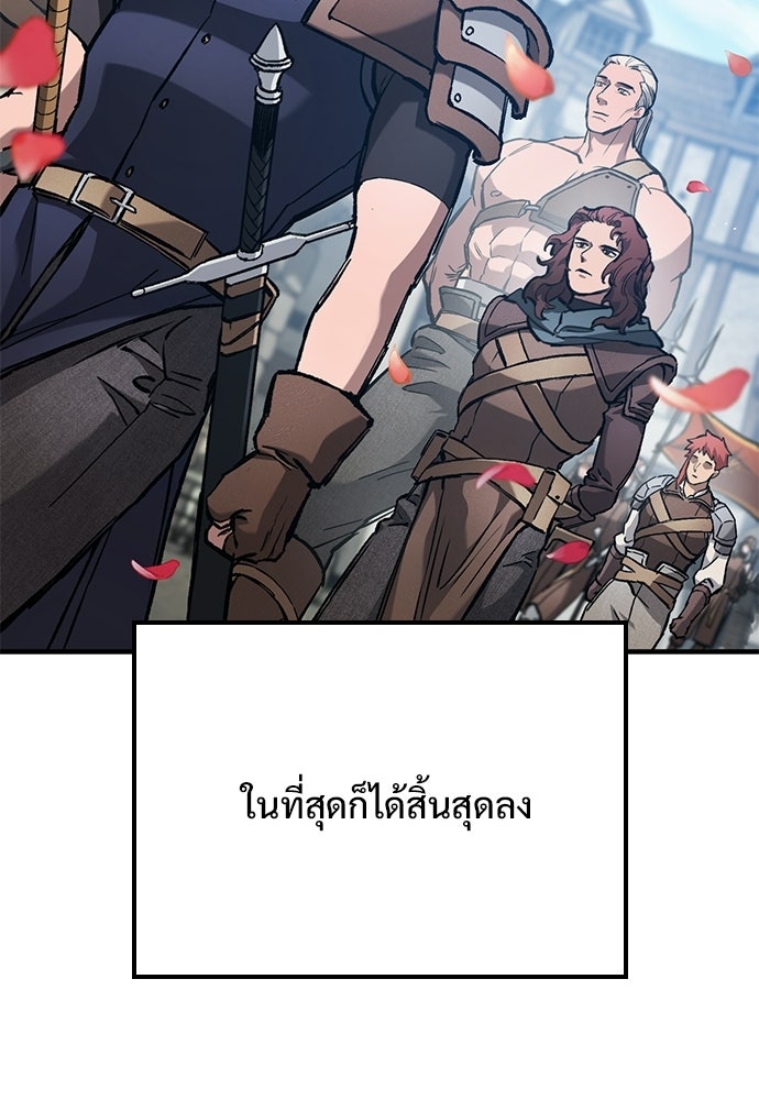 อัศวินวันเดียว - หน้า 62