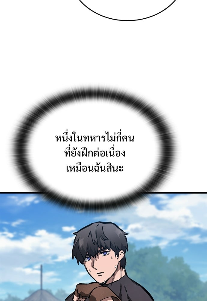 อัศวินวันเดียว - หน้า 69