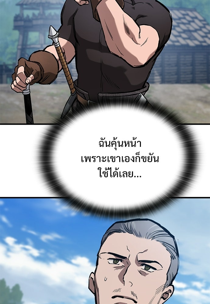 อัศวินวันเดียว - หน้า 70