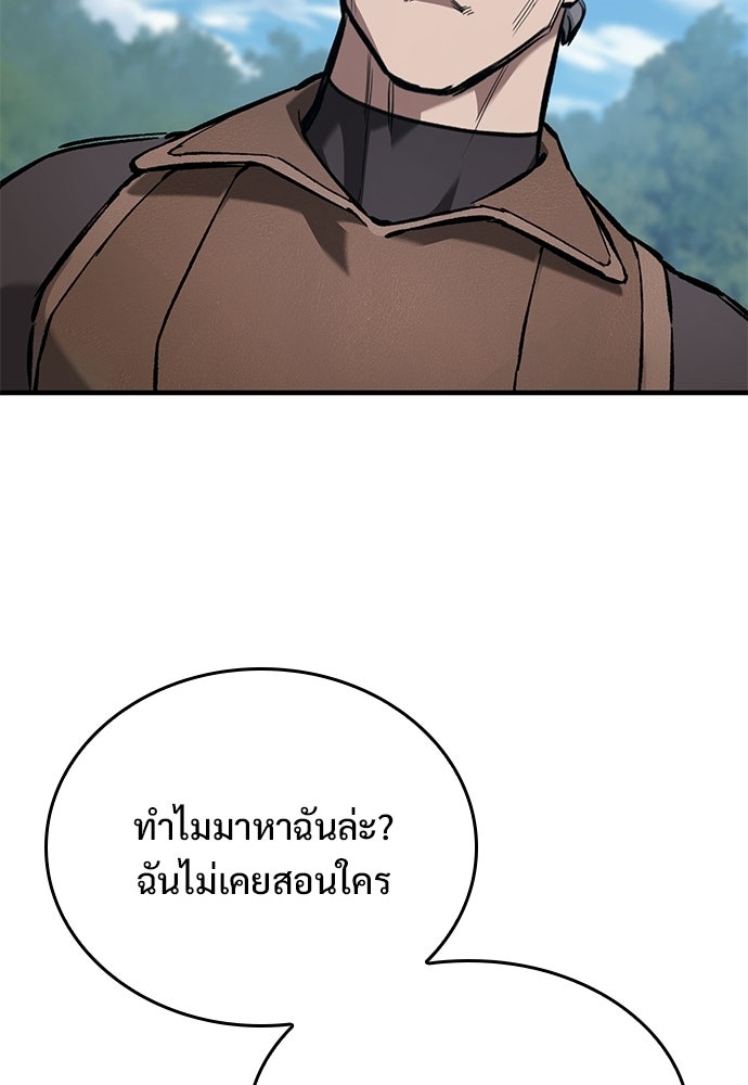 อัศวินวันเดียว - หน้า 71