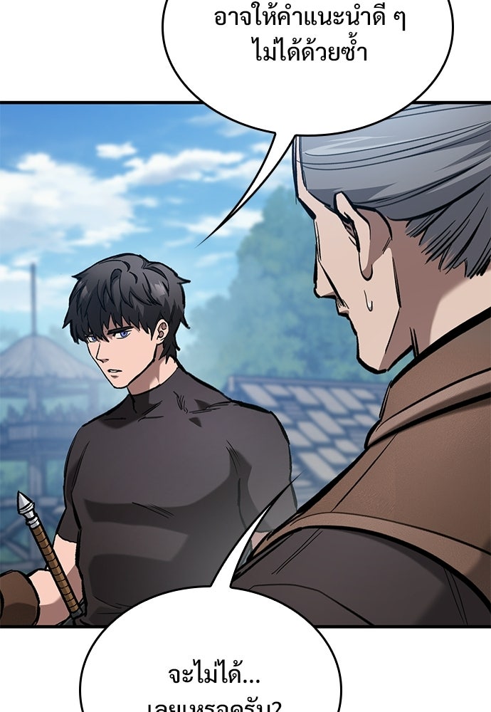อัศวินวันเดียว - หน้า 72