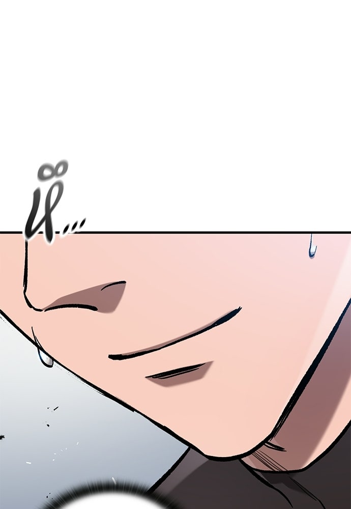 อัศวินวันเดียว - หน้า 76