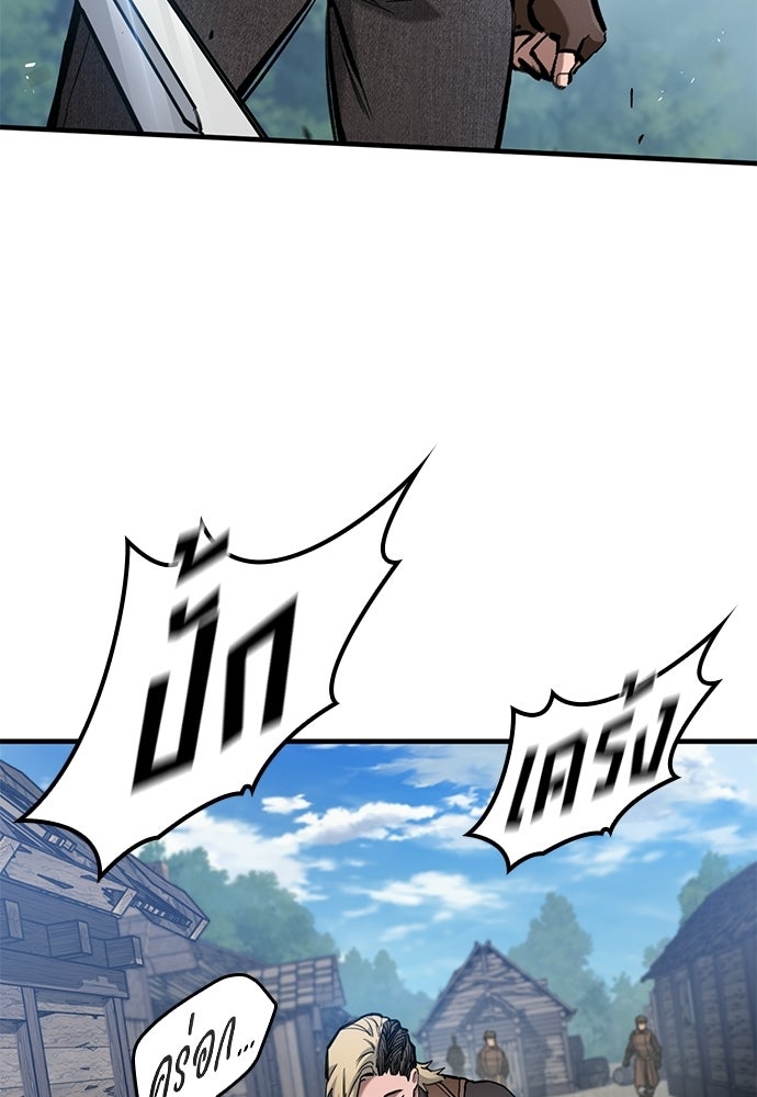อัศวินวันเดียว - หน้า 79