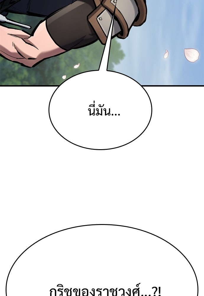 อัศวินวันเดียว - หน้า 3