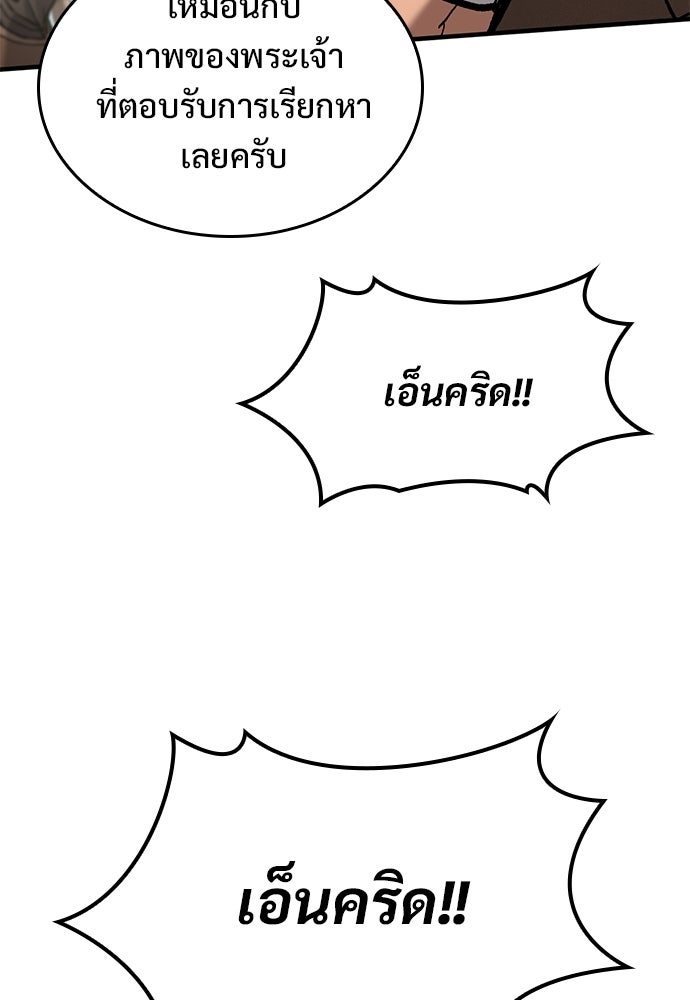 อัศวินวันเดียว - หน้า 32