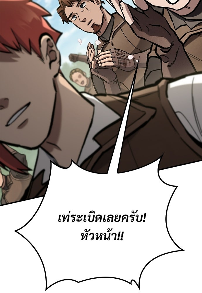 อัศวินวันเดียว - หน้า 35