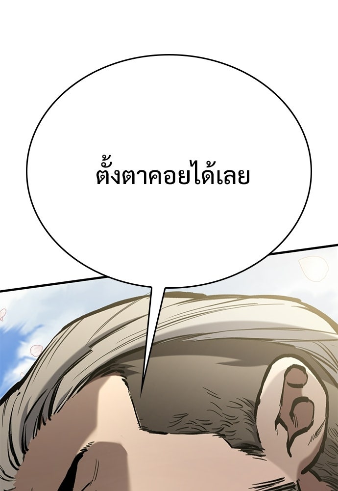อัศวินวันเดียว - หน้า 39