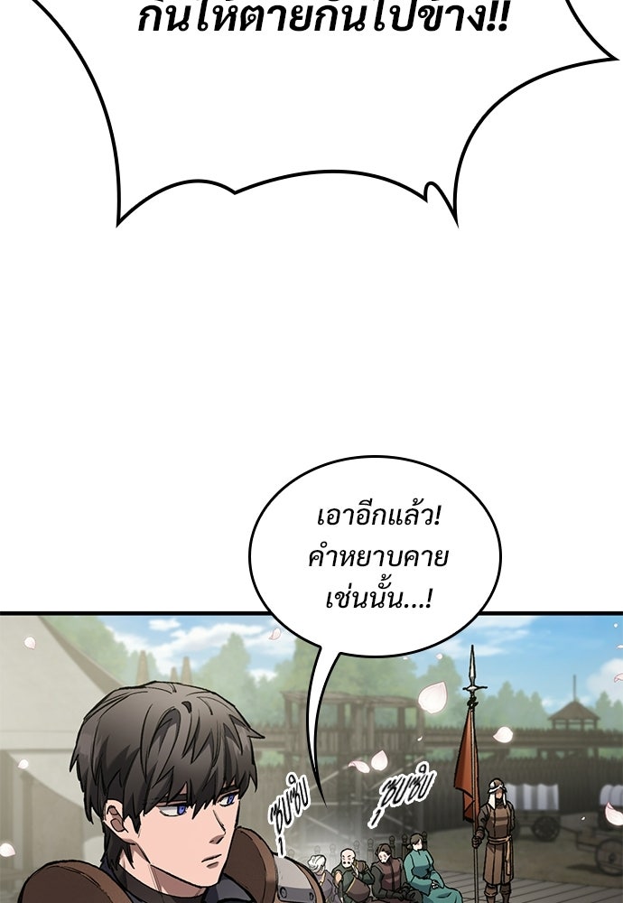 อัศวินวันเดียว - หน้า 45