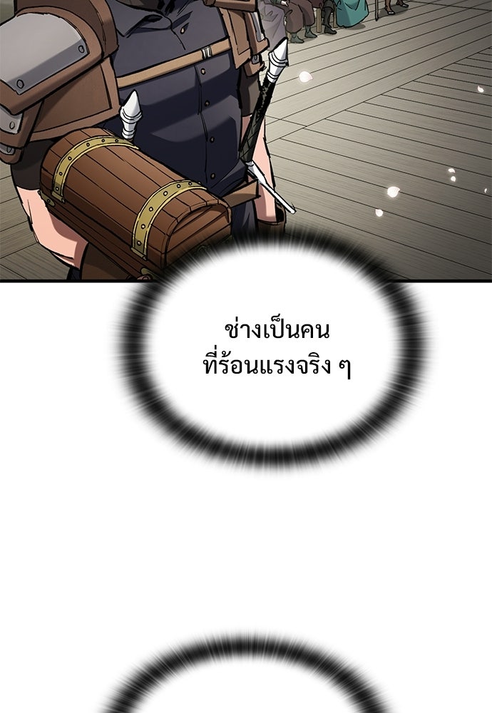อัศวินวันเดียว - หน้า 46