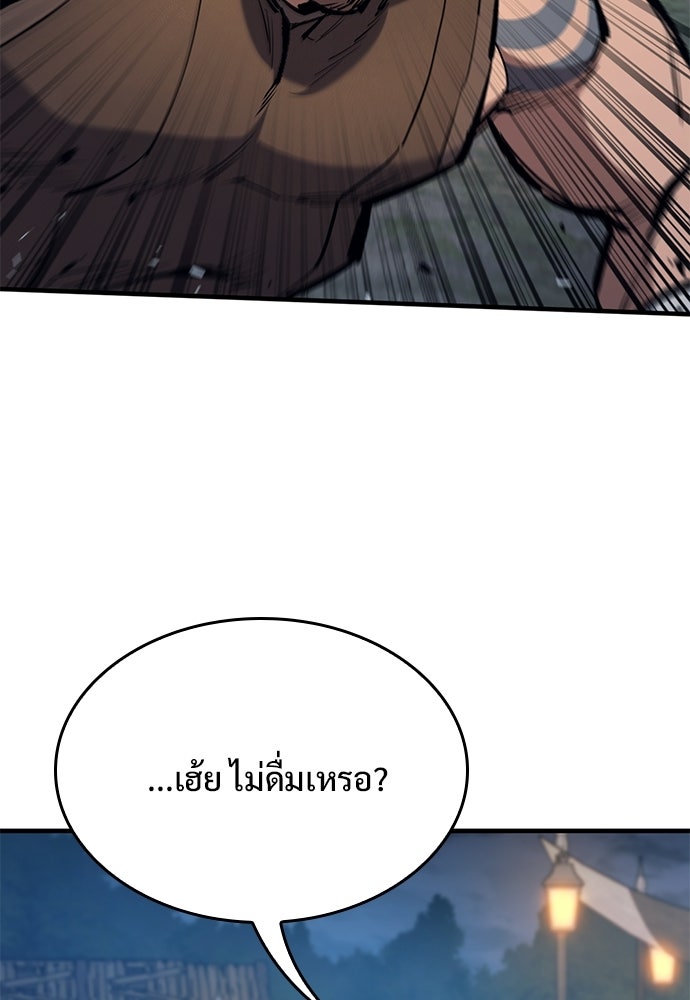 อัศวินวันเดียว - หน้า 52