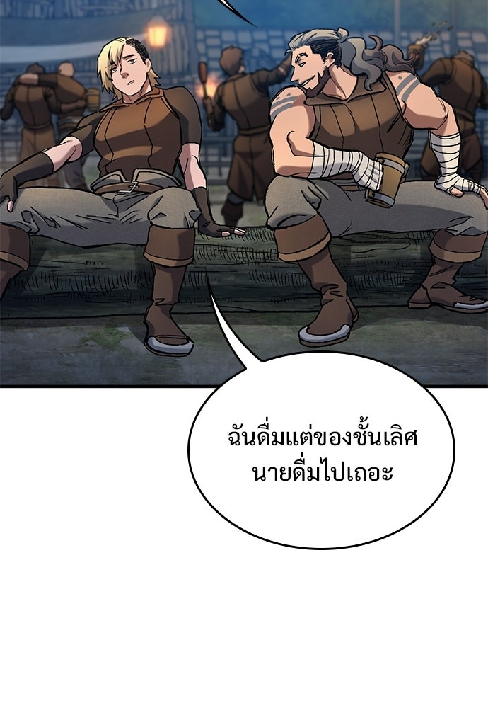 อัศวินวันเดียว - หน้า 53