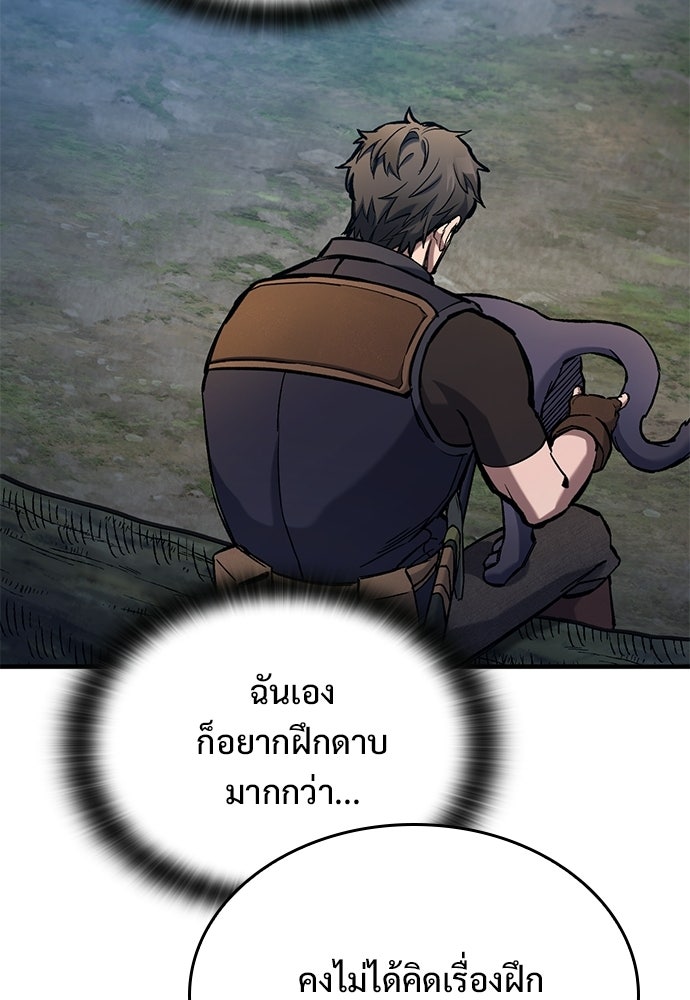 อัศวินวันเดียว - หน้า 63