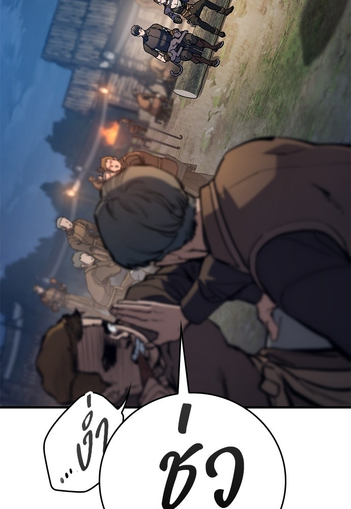 อัศวินวันเดียว - หน้า 69