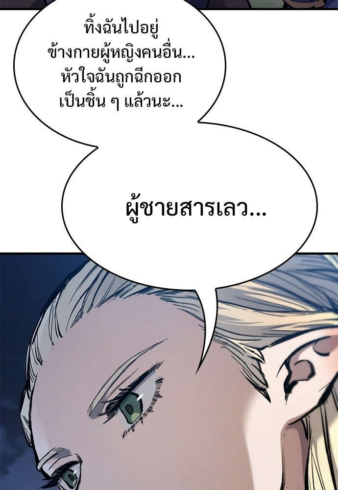 อัศวินวันเดียว - หน้า 71