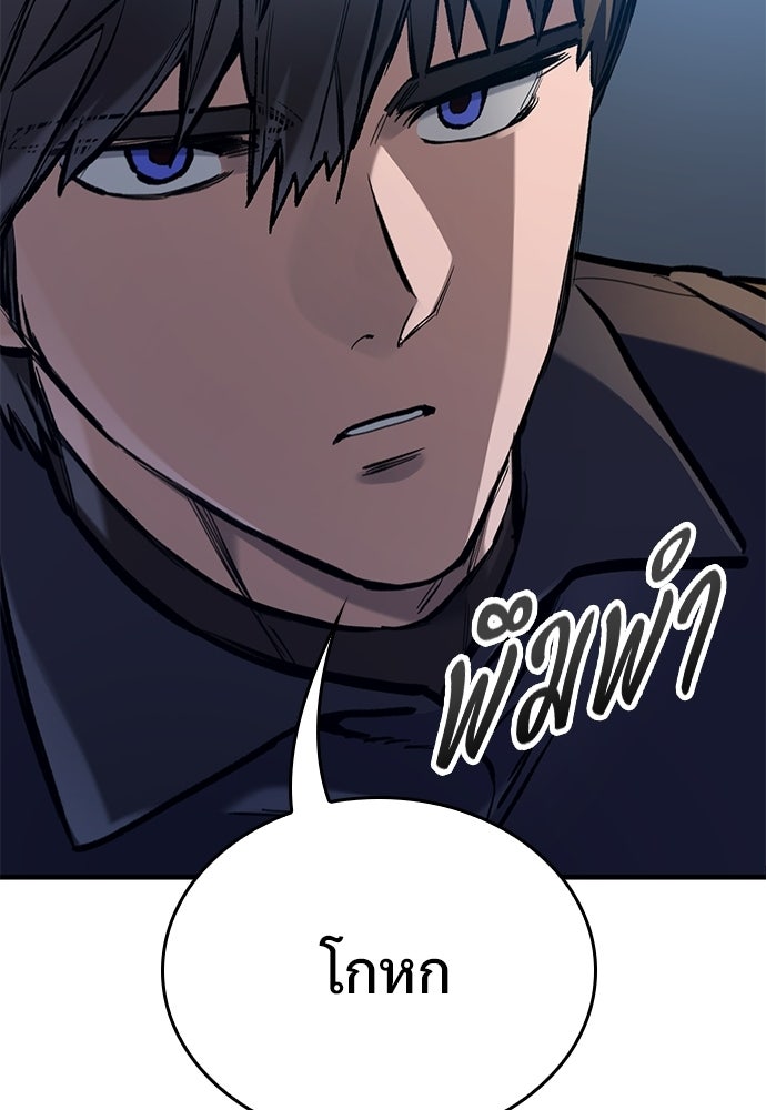 อัศวินวันเดียว - หน้า 73