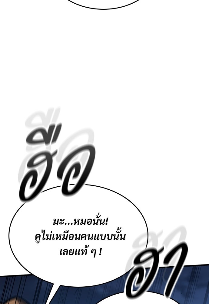 อัศวินวันเดียว - หน้า 74